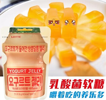 乐天【乳酸菌软糖】韩国进口 QQ酸奶味果汁软糖 50g